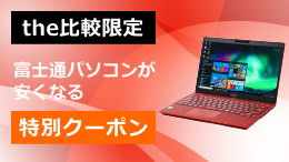 富士通 パソコン