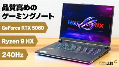 実機レビュー